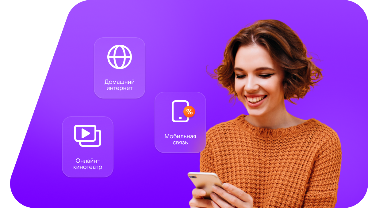 Промо-тарифы Ростелеком в деревня Кошкарево (Омская область)